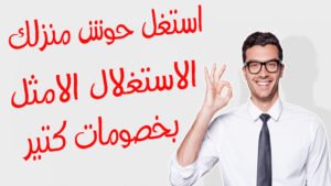 اسعار العشب الطبيعي والصناعي جده 19 بدون عنوان 1