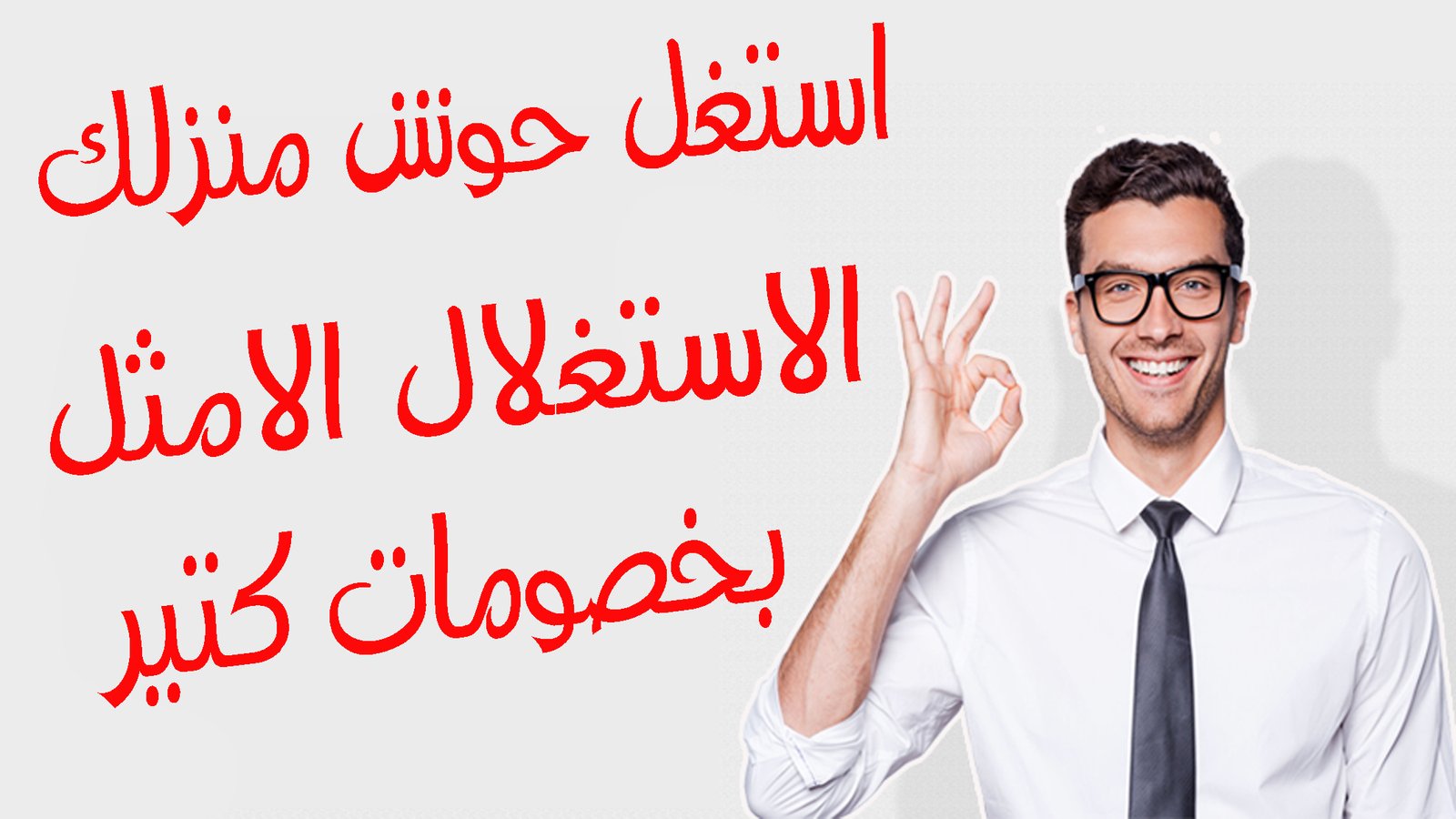 تنسيق حدائق نجران