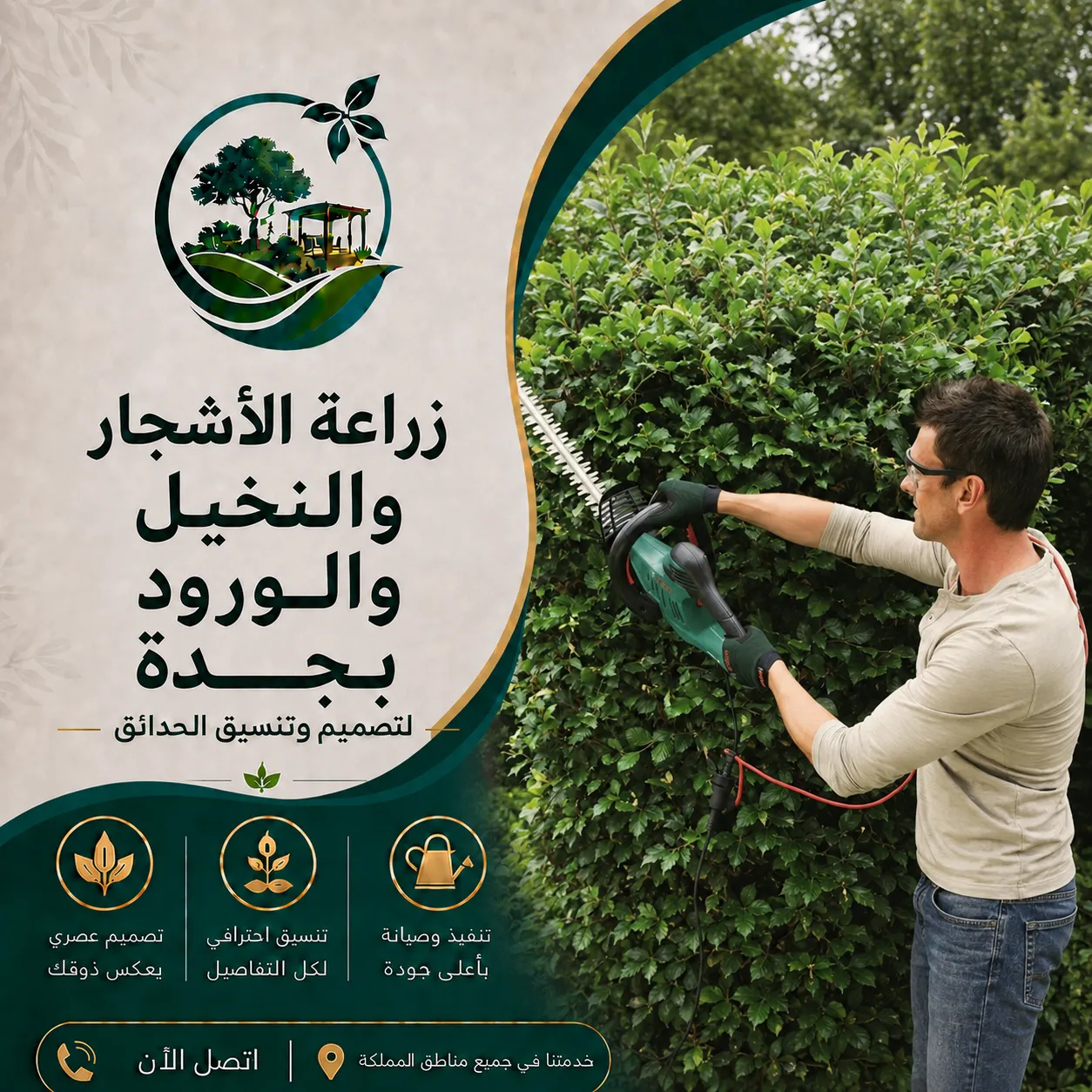 زراعه الاشجار والنخيل والورود بجدة