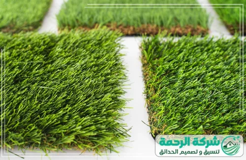 عشب صناعي للحدائق بمكة 0559460943 شركة الرحمة نماذج من أعمال شركة الرحمة في تركيب العشب الصناعي بمكة