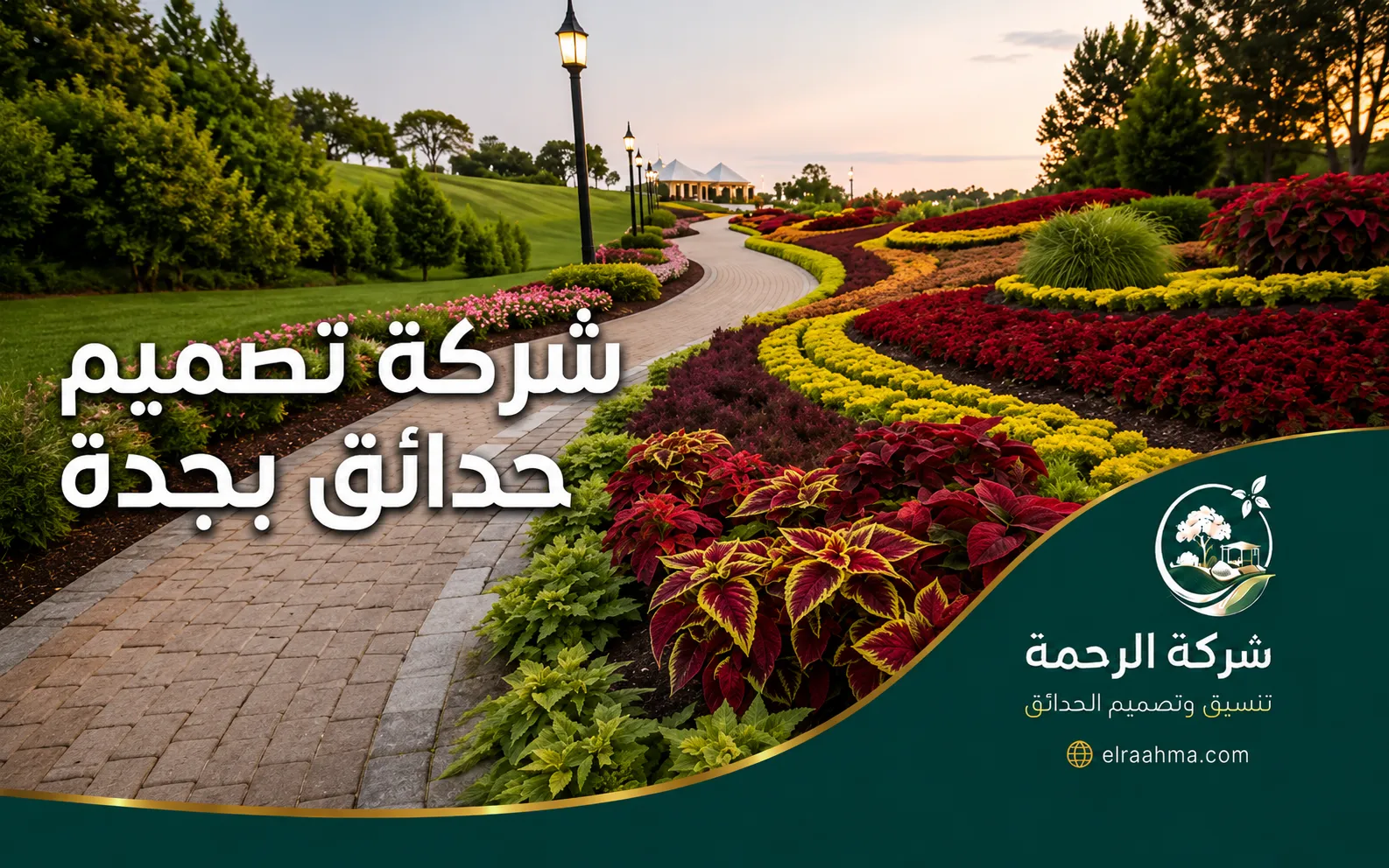 تنسيق حدائق فلل وأحواض زرع بجدة | شركة الرحمة تنسيق حديقة جانبية بأشجار وأحواض زرع ديكورية في جدة