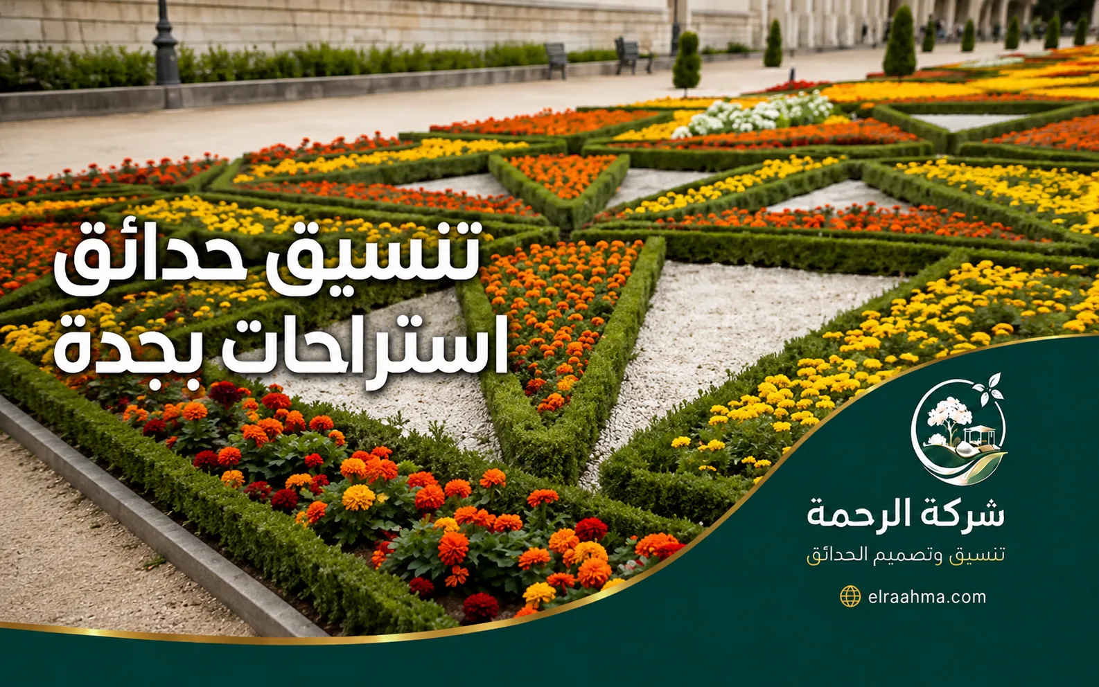 تصميم ممرات حدائق بالنجيل الطبيعي بجدة | شركة الرحمة ممر حجري بالنجيل الطبيعي والأشجار في حديقة منزلية بجدة